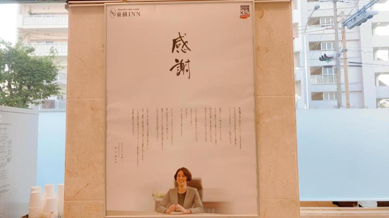 Toyoko Inn Shin-Osaka-Eki Higashi-Guchi Exterior foto