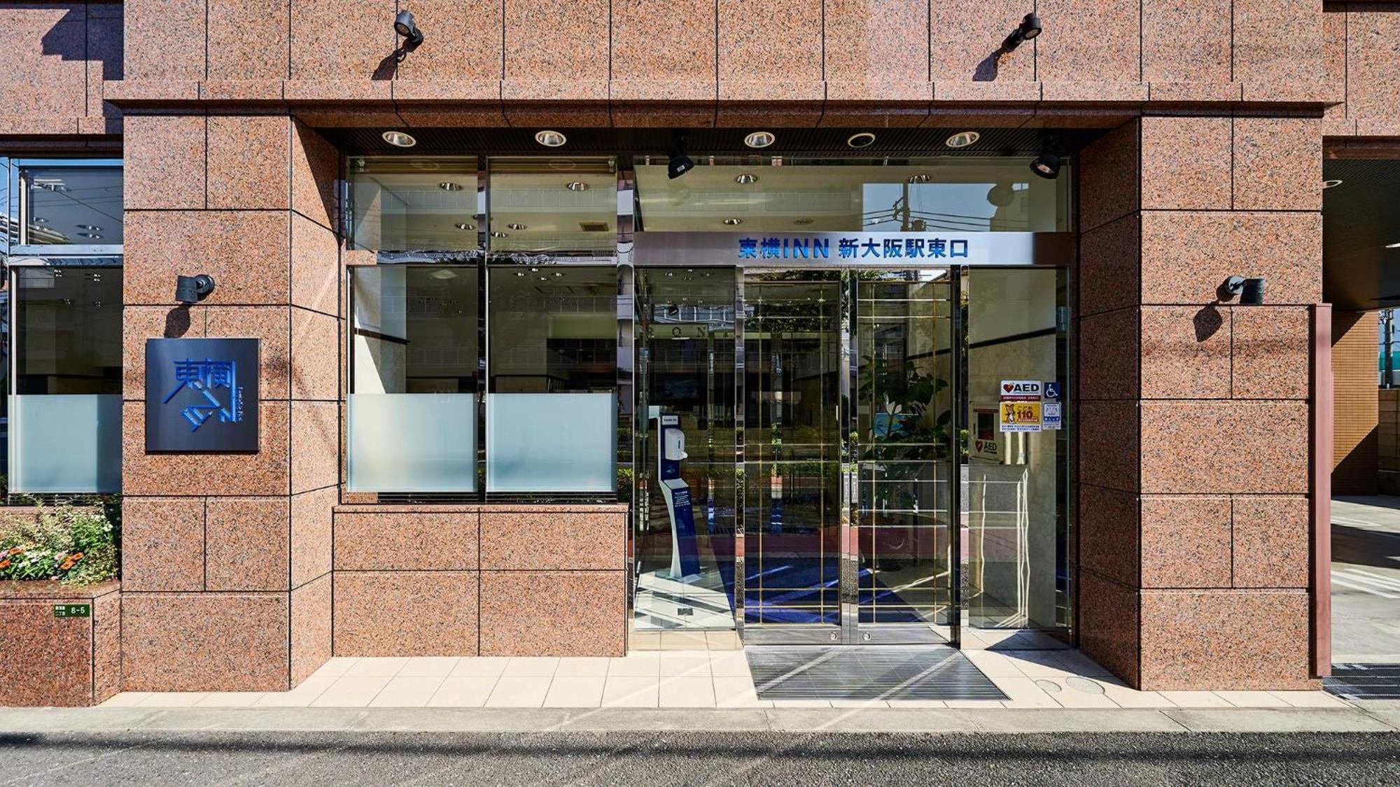 Toyoko Inn Shin-Osaka-Eki Higashi-Guchi Exterior foto